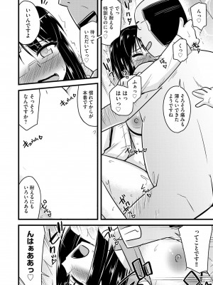 [神宮小川] NTR成就!催眠部活動 [DL版]_109