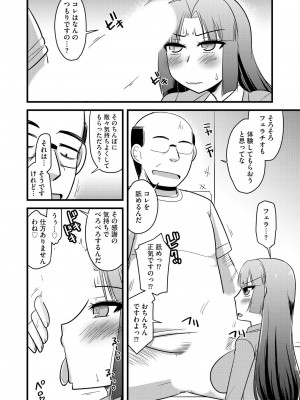 [神宮小川] NTR成就!催眠部活動 [DL版]_139