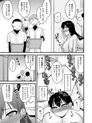 [神宮小川] NTR成就!催眠部活動 [DL版]_096