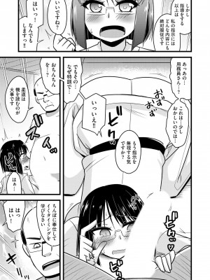 [神宮小川] NTR成就!催眠部活動 [DL版]_104