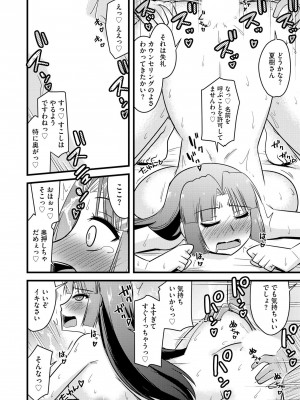 [神宮小川] NTR成就!催眠部活動 [DL版]_137