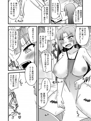 [神宮小川] NTR成就!催眠部活動 [DL版]_131