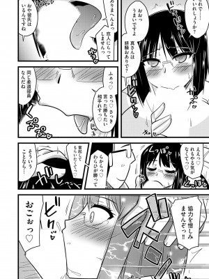 [神宮小川] NTR成就!催眠部活動 [DL版]_105
