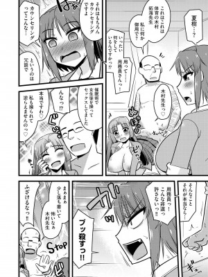 [神宮小川] NTR成就!催眠部活動 [DL版]_151