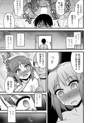 [神宮小川] NTR成就!催眠部活動 [DL版]_176