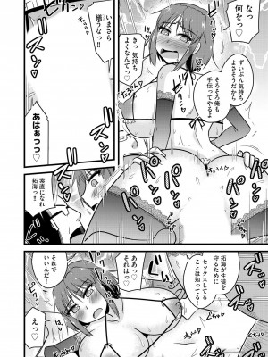 [神宮小川] NTR成就!催眠部活動 [DL版]_167