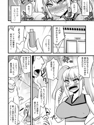 [神宮小川] NTR成就!催眠部活動 [DL版]_065