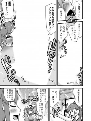 [神宮小川] NTR成就!催眠部活動 [DL版]_188