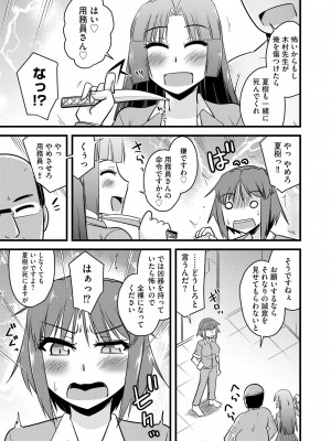 [神宮小川] NTR成就!催眠部活動 [DL版]_152