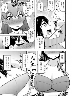 [神宮小川] NTR成就!催眠部活動 [DL版]_080