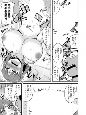[神宮小川] NTR成就!催眠部活動 [DL版]_160