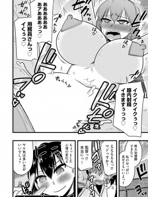 [神宮小川] NTR成就!催眠部活動 [DL版]_099