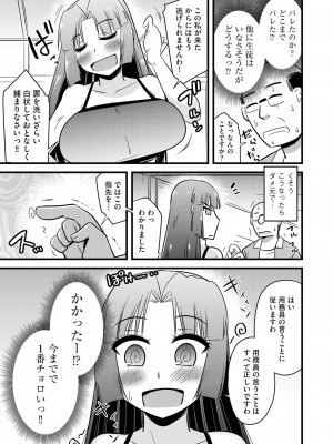 [神宮小川] NTR成就!催眠部活動 [DL版]_128