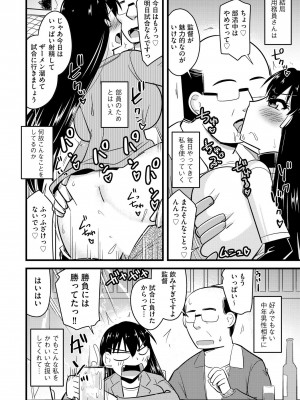 [神宮小川] NTR成就!催眠部活動 [DL版]_091