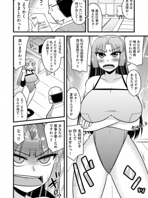 [神宮小川] NTR成就!催眠部活動 [DL版]_127