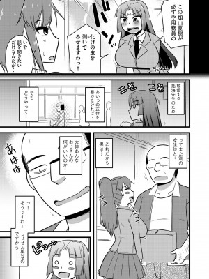 [神宮小川] NTR成就!催眠部活動 [DL版]_126