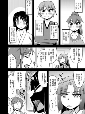 [神宮小川] NTR成就!催眠部活動 [DL版]_125