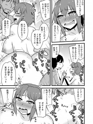 [神宮小川] NTR成就!催眠部活動 [DL版]_178