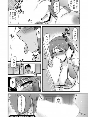 [神宮小川] NTR成就!催眠部活動 [DL版]_171