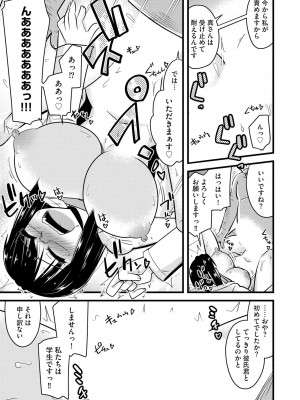 [神宮小川] NTR成就!催眠部活動 [DL版]_108
