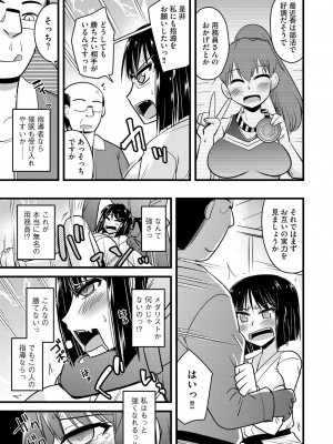 [神宮小川] NTR成就!催眠部活動 [DL版]_102