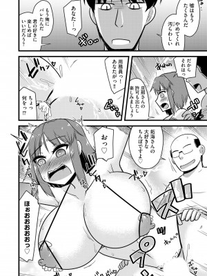 [神宮小川] NTR成就!催眠部活動 [DL版]_173