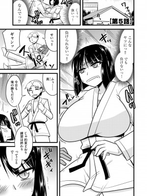 [神宮小川] NTR成就!催眠部活動 [DL版]_100