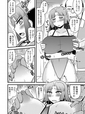 [神宮小川] NTR成就!催眠部活動 [DL版]_129