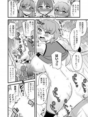 [神宮小川] NTR成就!催眠部活動 [DL版]_183