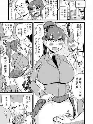 [神宮小川] NTR成就!催眠部活動 [DL版]_180