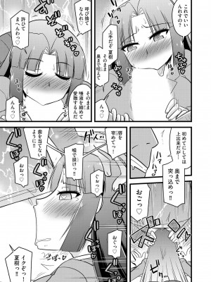 [神宮小川] NTR成就!催眠部活動 [DL版]_140