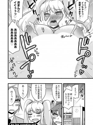 [神宮小川] NTR成就!催眠部活動 [DL版]_075