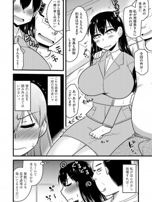 [神宮小川] NTR成就!催眠部活動 [DL版]_079