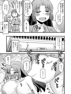 [神宮小川] NTR成就!催眠部活動 [DL版]_136