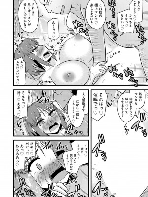 [神宮小川] NTR成就!催眠部活動 [DL版]_161