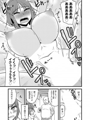 [神宮小川] NTR成就!催眠部活動 [DL版]_162