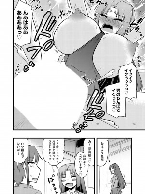 [神宮小川] NTR成就!催眠部活動 [DL版]_135