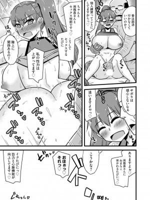 [神宮小川] NTR成就!催眠部活動 [DL版]_186