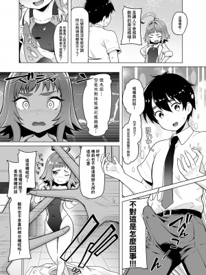 [Footprints (よろず)] 君のことが大大大大大好きな合同誌R-18 (君のことが大大大大大好きな100人の彼女) [中国翻訳] [DL版]_36