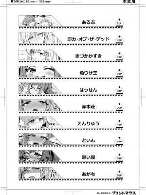 [Footprints (よろず)] 君のことが大大大大大好きな合同誌R-18 (君のことが大大大大大好きな100人の彼女) [中国翻訳] [DL版]_05