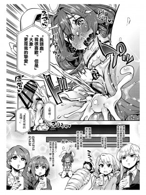 [Footprints (よろず)] 君のことが大大大大大好きな合同誌R-18 (君のことが大大大大大好きな100人の彼女) [中国翻訳] [DL版]_58