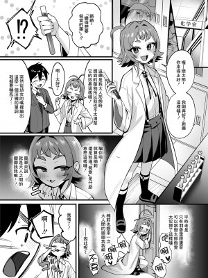 [Footprints (よろず)] 君のことが大大大大大好きな合同誌R-18 (君のことが大大大大大好きな100人の彼女) [中国翻訳] [DL版]_49