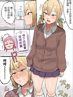 [Footprints (よろず)] 君のことが大大大大大好きな合同誌R-18 (君のことが大大大大大好きな100人の彼女) [中国翻訳] [DL版]_14