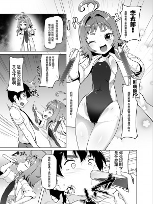 [Footprints (よろず)] 君のことが大大大大大好きな合同誌R-18 (君のことが大大大大大好きな100人の彼女) [中国翻訳] [DL版]_35