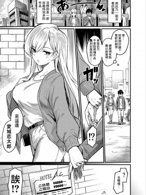 [Footprints (よろず)] 君のことが大大大大大好きな合同誌R-18 (君のことが大大大大大好きな100人の彼女) [中国翻訳] [DL版]_31