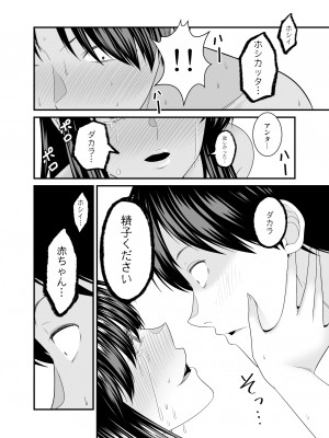 [有機化合物 (さとうユーキ)] ヤバい事故物件に女幽霊が出たけど無職底辺の俺はセックスしまくる_43