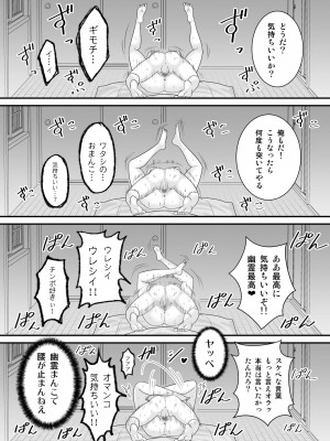 [有機化合物 (さとうユーキ)] ヤバい事故物件に女幽霊が出たけど無職底辺の俺はセックスしまくる_40
