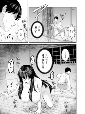 [有機化合物 (さとうユーキ)] ヤバい事故物件に女幽霊が出たけど無職底辺の俺はセックスしまくる_26