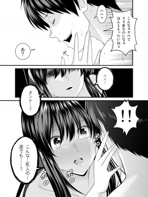 [有機化合物 (さとうユーキ)] ヤバい事故物件に女幽霊が出たけど無職底辺の俺はセックスしまくる_34