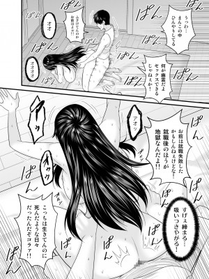 [有機化合物 (さとうユーキ)] ヤバい事故物件に女幽霊が出たけど無職底辺の俺はセックスしまくる_29